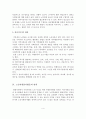 [자원봉사론] 노인자원봉사의 필요성, 역할, 노인자원봉사활동의 영역, 활성화 방안 5페이지