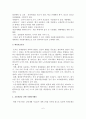 [자원봉사론] 노인자원봉사의 필요성, 역할, 노인자원봉사활동의 영역, 활성화 방안 7페이지
