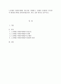 [자원봉사론] 노인대상 자원봉사활동 필요성을 설명하고, 실태와 문제점을 분석한 후 활성화 방안을 제시(서론, 본론, 결론 형식을 갖추시오). 1페이지