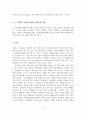 [자원봉사론]노인대상 자원봉사활동 필요성을 설명하고, 실태와 문제점을 분석한 후 활성화 방안을 제시 3페이지