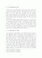 [자원봉사론] 노인 자원봉사활동 필요성과 실태와 문제점 및 활성화 방안 3페이지