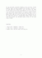 [자원봉사론] 노인 자원봉사활동 필요성과 실태와 문제점 및 활성화 방안 6페이지