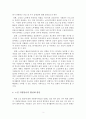 [자원봉사론] 노인 자원봉사의 실태와 문제점과  활성화 방안을 제시 4페이지
