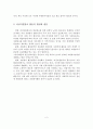 [자원봉사론] 여성자원봉사 활동의 필요성과 활성화 방안 3페이지