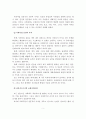 교회사회사업 실천개념과 구성요소 3페이지