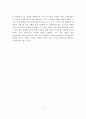 교회사회사업 실천개념과 구성요소 5페이지