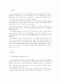 [자원봉사론] 여성자원봉사 활동의 필요성과 여성자원봉사 활동 활성화를 위한 사회복지적 대책에 대해 논하시오 2페이지
