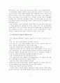 [자원봉사론] 여성자원봉사 활동의 필요성과 여성자원봉사 활동 활성화를 위한 사회복지적 대책에 대해 논하시오 3페이지