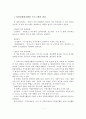 [자원봉사론] 여성자원봉사 활동 프로그램의 종류와 활성화 방안 2페이지