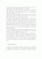 집단 따돌림의 개념, 원인, 특성, 집단 따돌림에 영향을 미치는 요인 5페이지