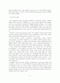 집단 따돌림의 개념, 원인, 특성, 집단 따돌림에 영향을 미치는 요인 9페이지
