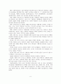 집단 따돌림의 개념, 원인, 특성, 집단 따돌림에 영향을 미치는 요인 10페이지