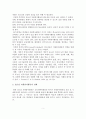 [자원봉사론] 청소년 자원봉사활동의 필요성, 실태, 문제점, 활성화 방안 3페이지
