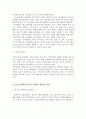 [자원봉사론] 청소년 자원봉사의 문제점과 활성화 방안 4페이지