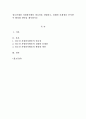 [자원봉사론] 청소년대상 자원봉사활동 필요성을 설명하고, 실태와 문제점을 분석한 후 활성화 방안을 제시 1페이지