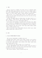 [자원봉사론] 청소년대상 자원봉사활동 필요성을 설명하고, 실태와 문제점을 분석한 후 활성화 방안을 제시 2페이지