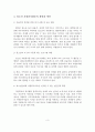 [자원봉사론] 청소년대상 자원봉사활동 필요성을 설명하고, 실태와 문제점을 분석한 후 활성화 방안을 제시 4페이지