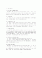[자원봉사론] 청소년 자원봉사활동의 실태와 문제점 및 활성화 방안 3페이지