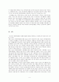 [자원봉사론] 청소년 자원봉사활동의 실태 및 문제점과 활성화 방안 4페이지
