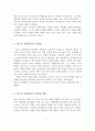 [자원봉사론] 청소년 자원봉사의 필요성과 문제점과 활성화 방안 3페이지