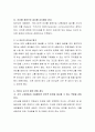 리더십 개발과 관련하여 가장 중요한 요소는 무엇이며, 그 요소를 어떻게 훈련시킬 수 있을지 제시하시오.  4페이지