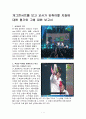 개그콘서트 400회 특집 - 교사가 갖추어야할 특징 1페이지
