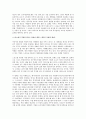 미디어(TV, 인터넷)의 발달과 확산이 가져온 세계화가 스포츠마케팅에 미친 영향과 그에 따른 사회적 파장  거리응원 문화를 중심으로 (언어 중심 광고, 인터넷 광고 변형, tv 광고 변형, 오감 자극 광고) 3페이지
