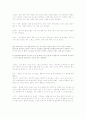 미디어 (인터넷,TV)가 가족생활에 미치는 영향에 대하여  4페이지