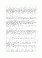인터넷 상의 유행어 및 신조어의 분석과 표준어와의 비교를 통해 본 그 의미 4페이지