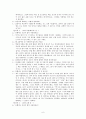 인터넷 상의 유행어 및 신조어의 분석과 표준어와의 비교를 통해 본 그 의미 6페이지