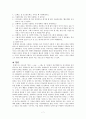 인터넷 상의 유행어 및 신조어의 분석과 표준어와의 비교를 통해 본 그 의미 7페이지