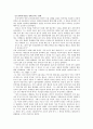 청소년, 젊은 성인들의 인터넷 단절로 인한 변화 5페이지