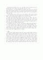 청소년, 젊은 성인들의 인터넷 단절로 인한 변화 6페이지