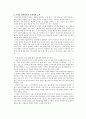 인터넷의 등장과 시장에서의 판매 전략의 변화 - 온·오프라인 상점조사를 중심으로 4페이지