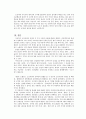 인터넷의 등장과 시장에서의 판매 전략의 변화 - 온·오프라인 상점조사를 중심으로 5페이지