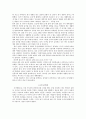정보사회에 따른 동거문화의 변화양상  - 인터넷 동거사이트를 중심으로 -  2페이지