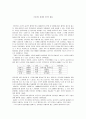 가족내의 세대별 인터넷 활용  1페이지