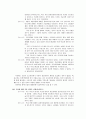 모임의 형태 변화 - 인터넷의 등장에 따라서  3페이지
