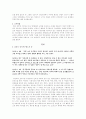 남성의 인터넷 포르노사이트를 통한 성적욕구해소 행동과 연인사이의 성적욕구해소 행동과의 마찰에 대한 조사 2페이지