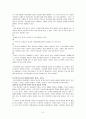 개인의 인터넷 동호회에 대한 태도와 참여도 연구 -자동차(자가용) 동호회를 중심으로-  3페이지