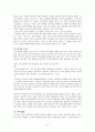 개인의 인터넷 동호회에 대한 태도와 참여도 연구 -자동차(자가용) 동호회를 중심으로-  5페이지