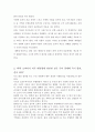 브래들리 효과를 뛰어넘은 버락 오바마  2페이지