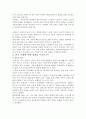브래들리 효과를 뛰어넘은 버락 오바마  3페이지