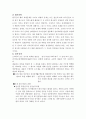 브래들리 효과를 뛰어넘은 버락 오바마  4페이지