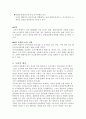 브래들리 효과를 뛰어넘은 버락 오바마  5페이지