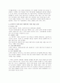 브래들리 효과를 뛰어넘은 버락 오바마  6페이지