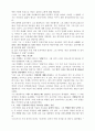 미국이 선택한 오바마, 한국 미래에 어떤 영향을 줄 것인가  4페이지