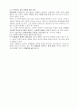 미국이 선택한 오바마, 한국 미래에 어떤 영향을 줄 것인가  7페이지