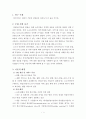 TPS 관련 설문조사  2페이지