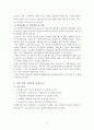 TPS 관련 설문조사  3페이지